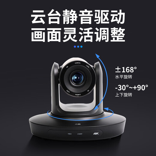 Shuzhen 4K Ultra-High-Definition Video Conference Camera Camera Camera HDMI USB3.0 LAN GIMBAL Remote Contrôle 20X Zoom 8,29 millions de pixels Enregistrement en direct Remote Remote Conference Room Equipment 4K 丨 8,29 millions 10x HDMI + U3 + IP