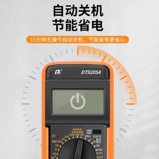 京悠雨万用表数字高精度全智能防烧维修水电工专用便携家用小型DT9205A DT9205A标配+维修全家福套餐