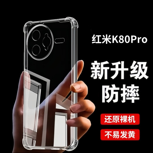 Qianchen Suitable for Xiaomi Redmi K80Pro mobile phone case Redmi lens all-inclusive transparent silicone soft shell new airbag anti-fall protective cover 5G ultra-thin simple men's and women's protective shell single shell
