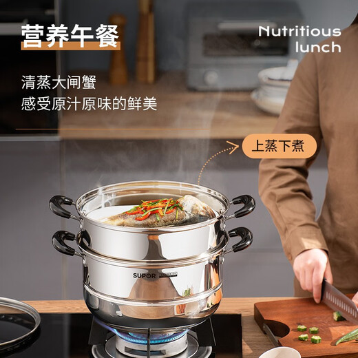 SUPOR steamer thickened 304 stainless steel two-layer double bottom large capacity foldable steamer gas induction cooker universal for 1-3 people 26cm