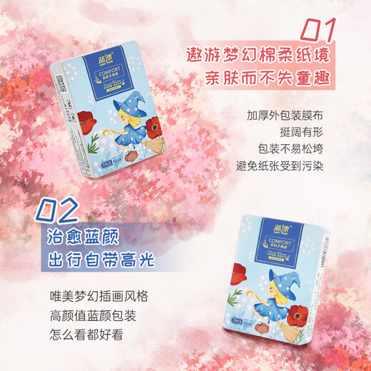 Blue bleached handkerchief paper 4 layers 7 pieces * 30 pack thickened facial tissue sanitary napkin flexible and portable out-source straight hair
