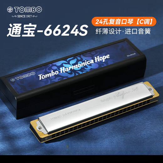 Tongbao Tombo harmonica japonais Gong importé Gong 24-trous polyphonique C Tune 6624S Général de niveau de performance 24-A Tune