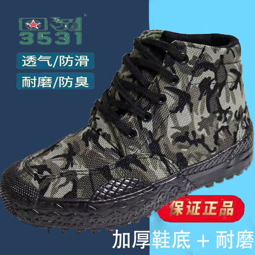高帮解放鞋3531帆布鞋防滑透气耐磨迷彩作训鞋工地工作劳保鞋 302树媽高 【双层鞋面】 35
