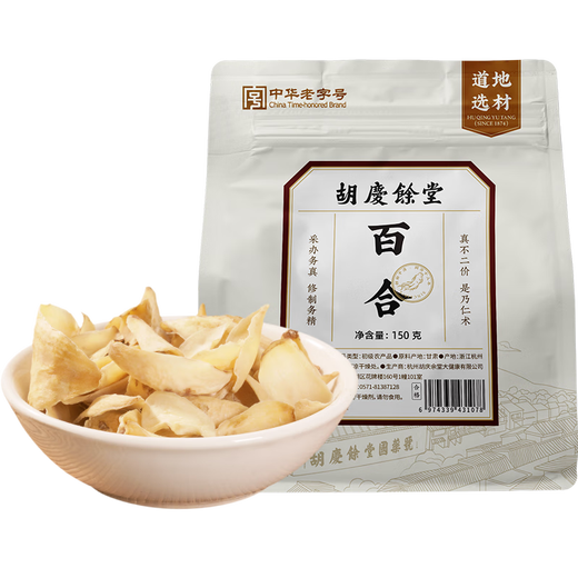 Hu Qingyutang Lily 150g/bag can be used with Tremella, Lotus Seed, Longan, Wolfberry Soup Ingredients