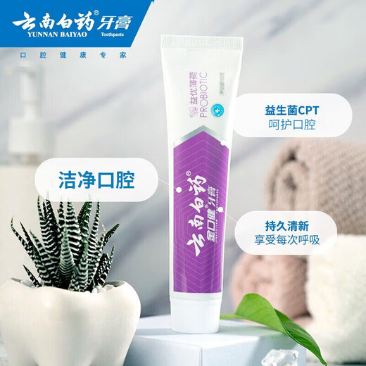 云南白药益生菌薄荷牙膏益优冰柠激爽薄荷清新口气 激爽牙膏145g
