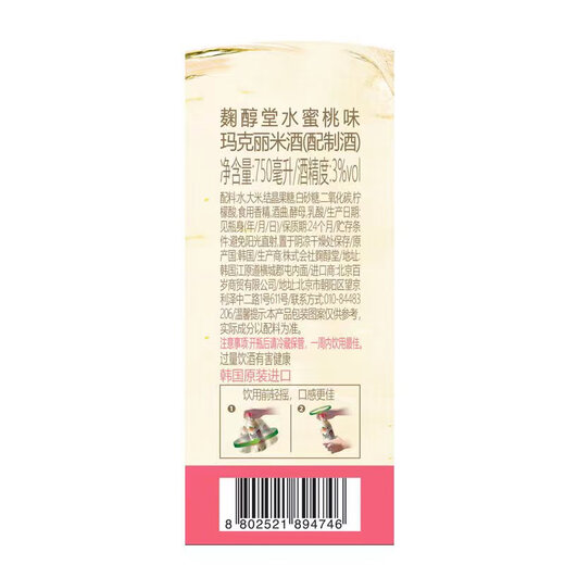 麴醇堂 水蜜桃味750mlx1瓶韩国玛克丽米酒 夏季小甜酒