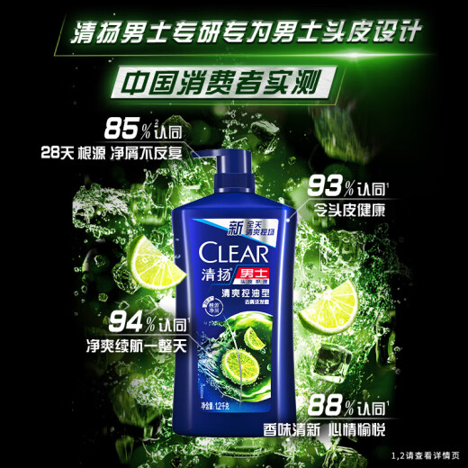 清扬（CLEAR）男士蓬松去屑洗发水1.2kg青柠清爽控油型1200g 【KPL电竞】
