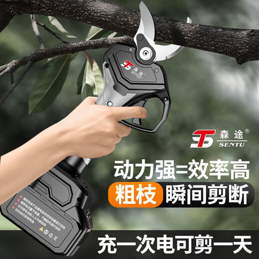 Sentu electric pruning shears, branch pruning, fruit tree shears, wireless lithium battery rechargeable thick branch garden shears V9.0 brushless re-pruning voice model, one electric + hand saw