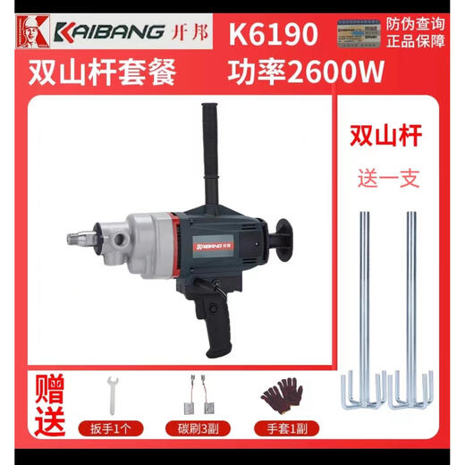 KBA水钻机搅拌机6120工程钻机石膏腻子粉砂浆打灰机搅拌神器 开邦6190螺纹宝塔杆送开关碳刷