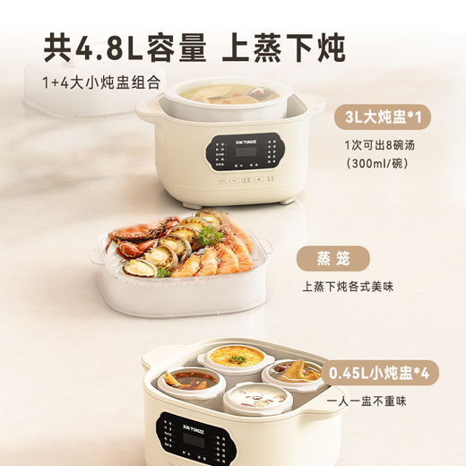 Tianji electric stew pot, electric stew pot, soup pot, stew pot, water-proof stew pot, bird's nest stew pot, porridge pot, steamer, 3L electric cooker, baby food supplement pot, ceramic, 2-3-4 people, five-gallon type, 4.8L
