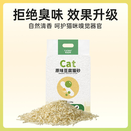parlmu帕蓝姆原味豆腐猫砂10kg公斤 低尘除臭不粘底猫砂6L*4袋