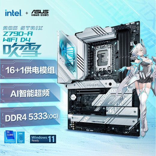 华硕ROG 吹雪主板 B760 Z790 TUF 大师 支持 CPU 14700KF 14900KF ROG Z790-A GAMING WIFI D4