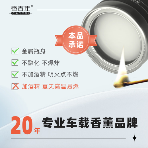 Centenary Car Aromatherapy Clear Air Outlet Liquid Perfume Fragrance Pregnant and Baby Can Use in Cars to Remove Odors and Lasting