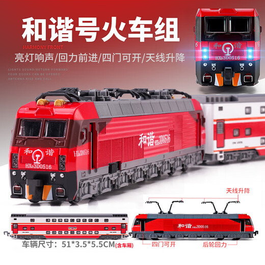 Zhiai Dongfeng Green Locomotive Моделирование сплав сплав Гармония высокоскоростной железной дорогой игрушечный автомобиль модель мальчика для детей Harmony Locomotive_red