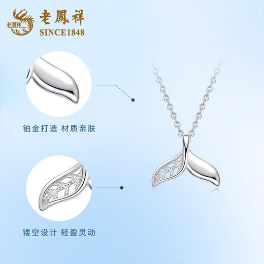 Lao Fengxiang will have you for the rest of his life. Fish tail PT950 platinum necklace for women. New Mid-Autumn Festival birthday gift for girlfriend and wife. PT950 platinum fish tail set chain, about 4.3g.