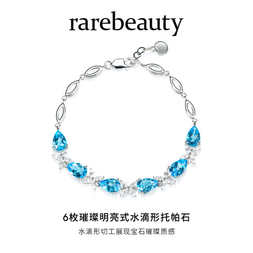 Rarebeauty 9 carat royal blue topaz bracelet women's silver jewelry high-end light luxury gemstone birthday gift for girlfriend