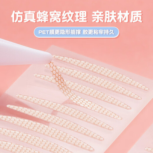 GECOMO simulated invisible double eyelid patch, long-lasting, naturally swollen eyelids with beautiful eyes, specially designed for female beginners and easy to use L strong version (90 pieces) 90 pieces