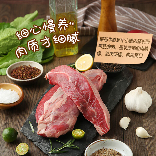 Xianjing Selection & Marfrig South America imported original cut with core tendon 4Jin Jin equal to 0.5kg JD.com’s own brand genuine original cut