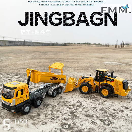 Mengbuluo heavy-duty simulation alloy large truck dump truck transport truck bulldozer + medium-sized dump truck