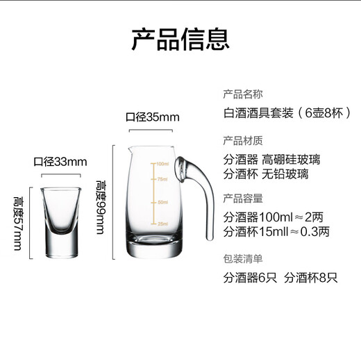 Made in Tokyo, liquor dispenser, gold-marked wine cup, liquor cup, wine set, gift box set, 6 pots, 8 cups