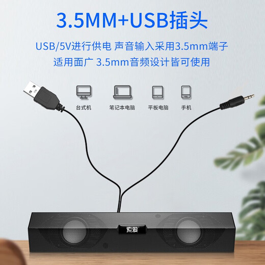 Sony Ericsson (soaiy) SA-A2 audio computer speaker mini speaker multimedia laptop desktop home online class desktop USB wired subwoofer long speaker regular version