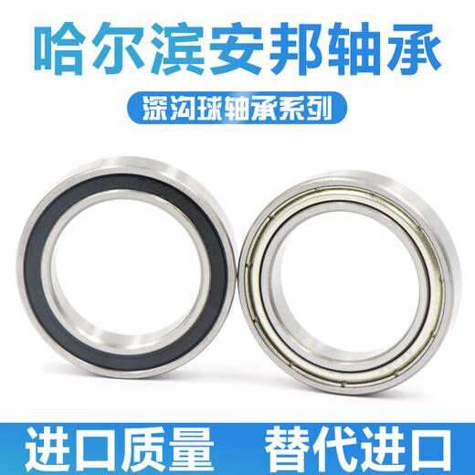 Harbin Bearing 61822 61824 61826 61828 RS ZZ 61824ZZ-Iron cover Anbang imported quality single box others