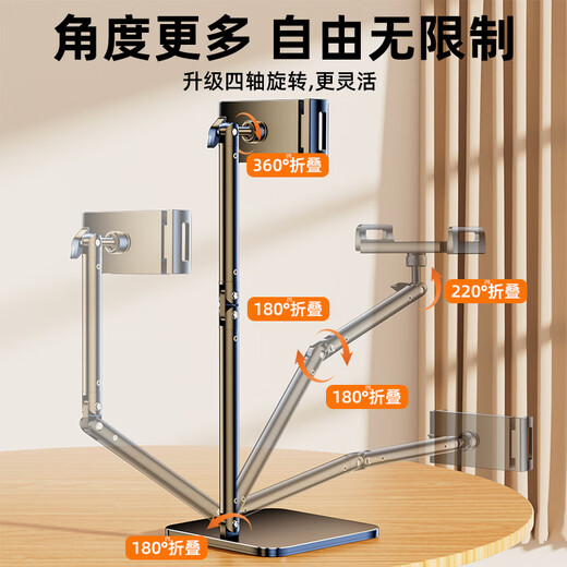 Shuotu tablet stand ipad stand desktop mobile phone live broadcast lazy stand shooting drama game eating chicken universal multi-function stand adjustable 360-degree lifting overhead shooting stand