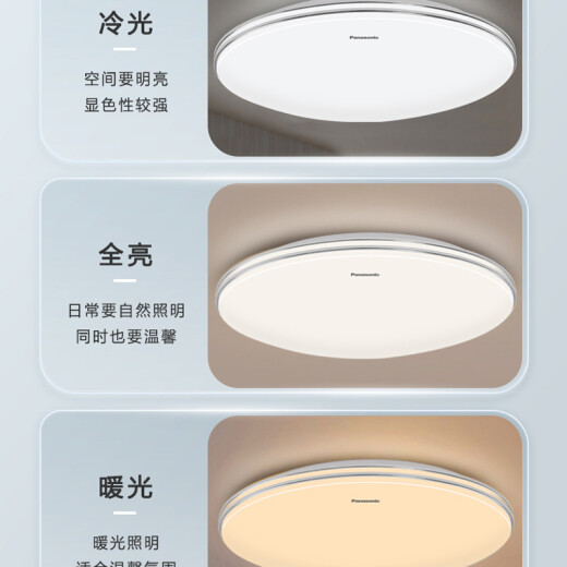 松下（Panasonic） led吸顶灯金银边系列现代简约大气卧室灯遥控调光调色客厅灯 18W双金边卧室吸顶灯 HHXC1049L