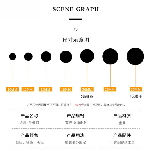 纽扣上衣女金属扣子大衣扣西服袖扣风衣男四眼裤腰扣衣服衬衫钮扣 亮面黑色 25mm