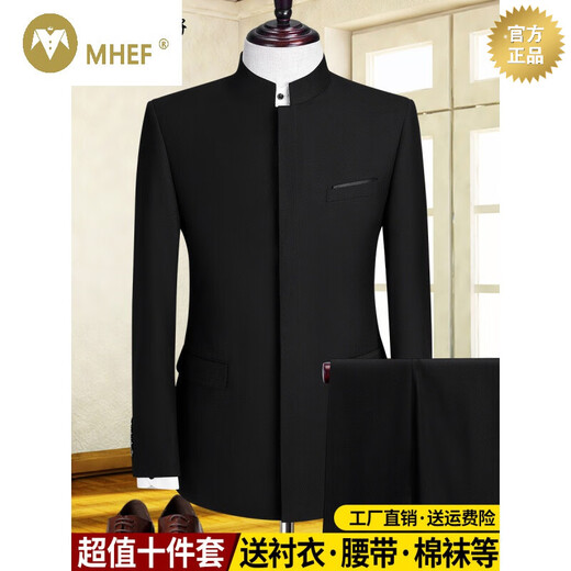 
MHEF brand new spring and autumn style Zhongshan suit men's Chinese stand-up collar suit banquet slim style Chinese wedding dress secret button black 687 two-piece set 175/116