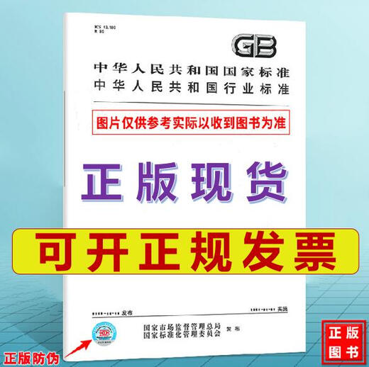 GB/T 13976-2021 压水堆核电厂运行状态下的放射性源项