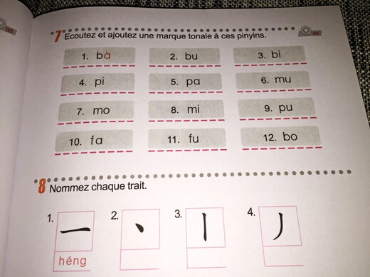 轻松学中文（法文版）课本1（附音频扫码听）马亚敏 法国人学习汉语教程 零基础汉语自学入门教材