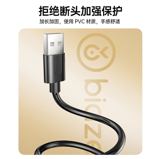 毕亚兹 机顶盒通用IR红外线电信IPTV网络盒子遥控器延长线USB口酒店宾馆KTV接收延长器 带指示灯2米