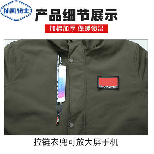 捕风骑士迷彩服棉服 男士冬季加厚防水防寒劳保服棉衣 迷彩工作服棉袄大衣
