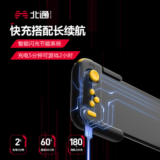 Beitong H1 mobile game controller, chicken-eating artifact, mobile game, Peace Elite, automatic pressure gun, King of Glory, one-click combo, one-click dress-up, mobile game Android