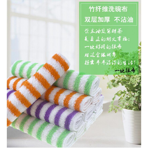 Korean bamboo fiber dishwashing cloth, non-stick oil, 10 large rags, absorb water, do not shed lint, thickened oil-removing dishcloth, double layer, 16X18cm, 10 pieces (white)