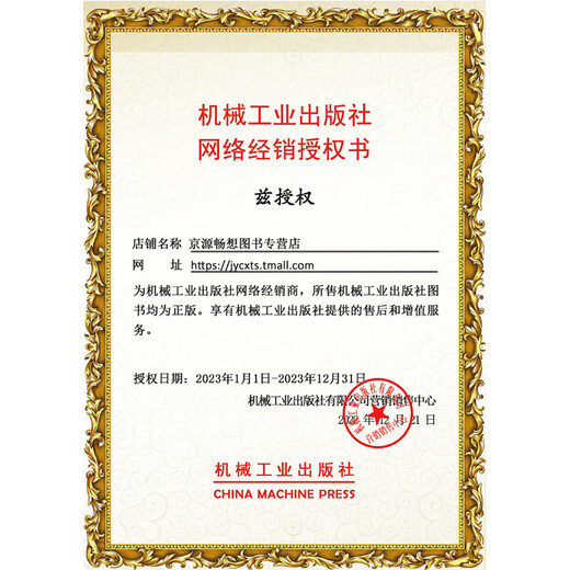数控车削/铣削编程与操作 西门子数控808d/828d/840d连接与调试 车铣削五轴数控加工编程与操作 西门 西门子840D/810D数控3