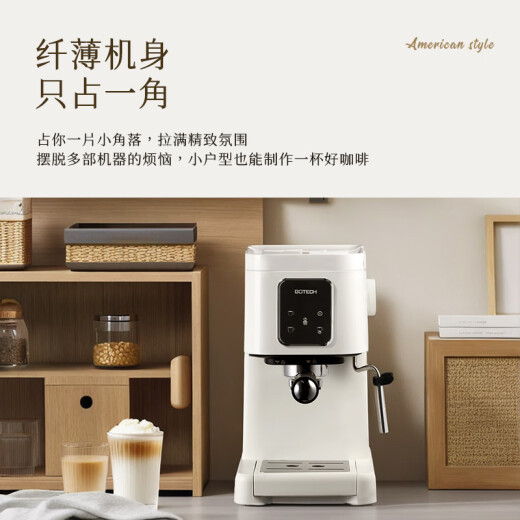 高泰（GOTECH）意式半自动咖啡机智能触屏一体20bar泵压全自动奶泡萃取浓缩家用办公室迷你小型CM6630 子夜黑 咖啡机