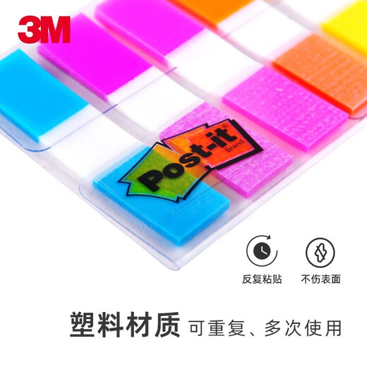 3M报事贴抽取式指示标签纸笔记本指示页码文件夹透明防便利贴水彩色书签荧光标贴索引贴学生用重点分类 一包683-9CF