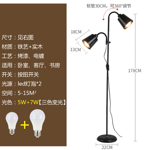 北欧客厅卧室简约网红LED现代装饰书房多功能子母立式灯钜 2201黑色款7W+5W 三色变光