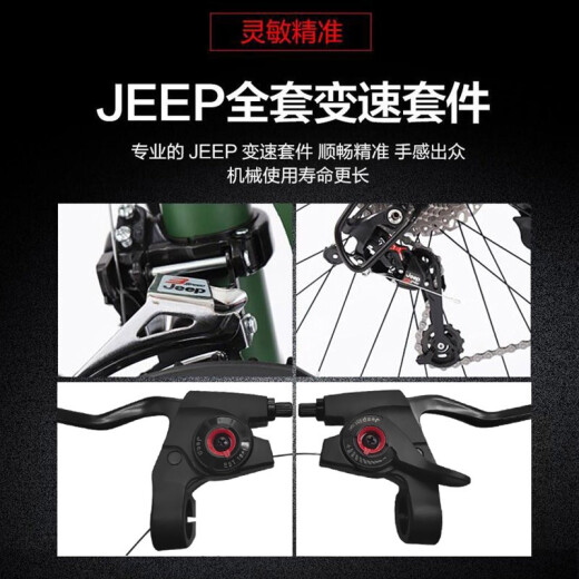Jeep Jeep (JEEP) folding mountain bike front and rear dual shock absorbers disc brake variable speed mountain bike God of War - Green (double shock absorbers) 24 speed 26 inches (suitable for height 1.6~1.80m)