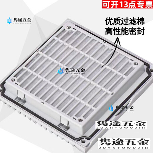 Er Jiagongkang Doppelbeatmung Filter Set Lüfterfilter staubdes Mesh -Abdeckungsschrank Blinds FB9905 Öffnung 223*223