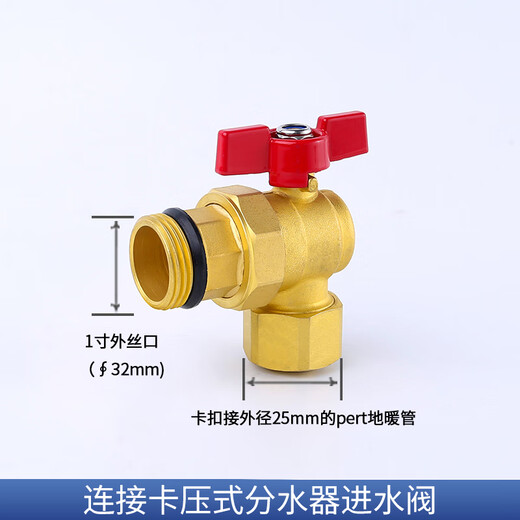 Tianyi Jinniu connects to the pressure-type water distributor sleeve valve. High-end brass water inlet and return valve 1 inch. Connects to the pressure-type water distributor red.