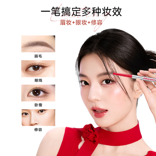 Color Key Colachi Small Silver Chopsticks Eyebrow Gel Pen Women's Eyebrow Pencil is waterproof, long-lasting and not easy to remove makeup. Give your girlfriend a Christmas gift Star Rock Gray
