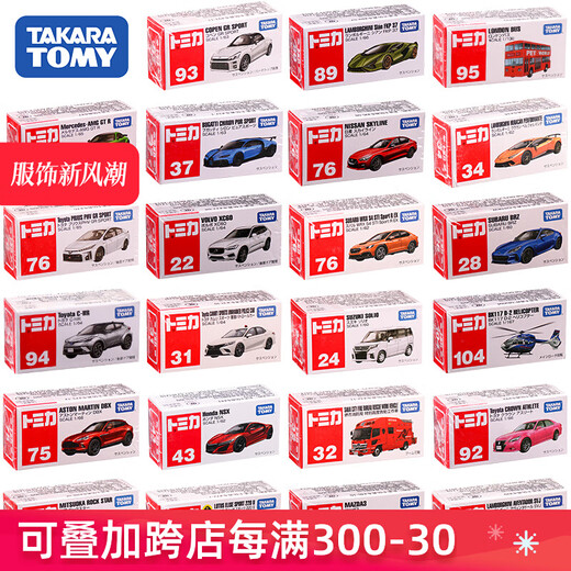 
Dome alloy car black box simulation car toy boy truck sports car GTR Lamborghini Mercedes-Benz model No. 82 Toyota SORA bus car 15844 sedan