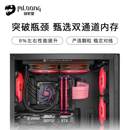 Minglongtang AMD Ryzen R5 7500F/9500F/RX7650GRE/5060/5060TI graphics card assembly computer e-sports game desktop host complete set of design high-end version R5 7500F/RX7650GRE 8G single host