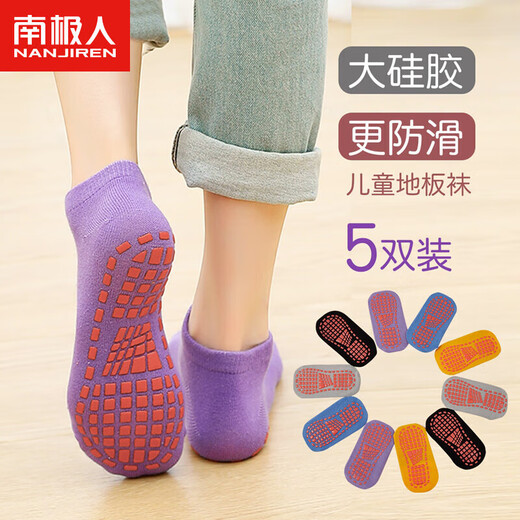 Nanjiren boys and girls floor socks children's non-slip socks 5 pairs of baby toddler early education trampoline socks XXL
