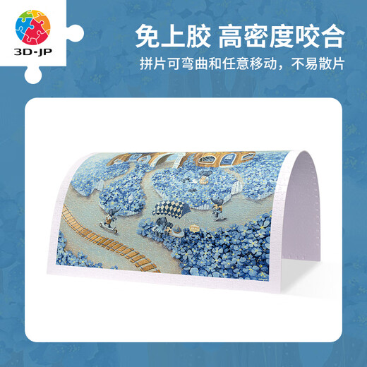 
3D-JP Art Touch Series 1200 High Difficulty Healing and Reducing Pressure Plane Puzzle Adult Wall Frame Decoration Painting Blue Flower Valley (H3291)