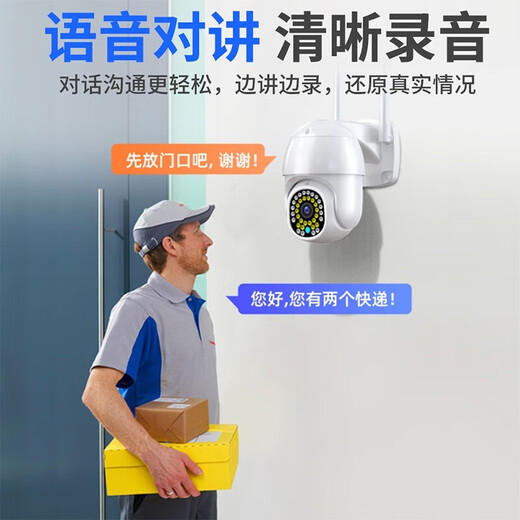 索德曼摄像头室外家用家门口WiFi版无线监控器手机远程800万超清插电可对话夜视360度无死角4g全景防水 wifi款【手机远程+语音对讲+移动自动跟踪】