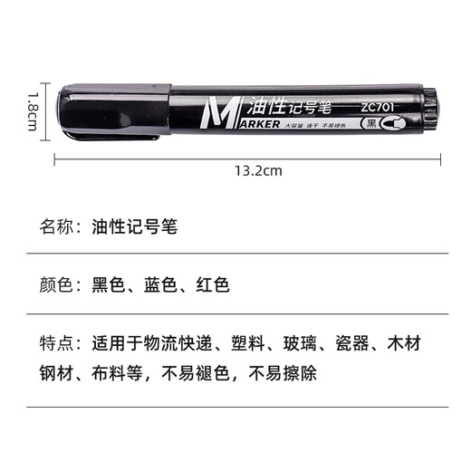 真彩(TRUECOLOR)记号笔大头笔防水油性不掉色快干速干防油蓝色大容量不可擦大号工地划线快递物流专用ZC701